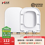 沐牌（MUUPEG）沐牌加厚方形脲醛马桶盖通用方型老式配件家用梯形厕所板坐便盖板 方形D款脲醛树脂+金属快拆