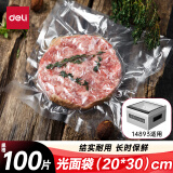 得力食品真空包装光面透明封口袋 无纹路 适用大型腔室真空机 安全食品级材质 20*30CM/100片 LM502