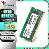 威刚（ADATA）8GB DDR4 3200 笔记本内存条 万紫千红