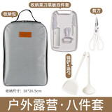 拜格 刀具套装户外野炊露营收纳菜板刀具菜刀烘焙工具锅铲勺厨具全套 刀具套装 8件套