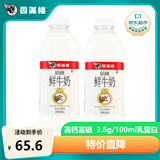 香满楼娟姗鲜牛奶瓶装946ml*2瓶 组装 3.8g乳蛋白 高钙 巴氏杀菌 早餐奶