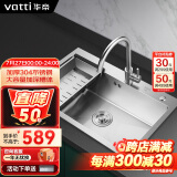 华帝（VATTI）厨房水槽洗菜盆一体盆 大单槽水池盆不锈钢水槽洗菜盘单槽排水快