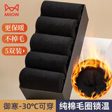 猫人厚袜子男士保暖袜子男冬季100%纯棉加厚毛圈袜男长袜中筒棉袜黑色