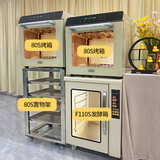 约肯意欧（UKOEO）【高比克80S】风平炉升级商用烤箱私房烘焙大容量80s风炉平炉二合一自动多功能带喷雾家用月饼 80S+置物架（一套套餐）