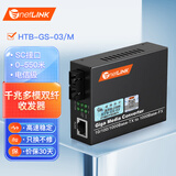 netLINK 光纤收发器 HTB-GS-03/M 电信级 千兆多模双纤 光电转换器 外置电源 一台