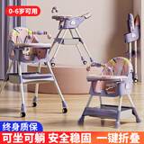 FOSSFISS宝宝餐椅可坐可躺多功能可折叠婴幼儿小孩可调节吃饭桌座椅 粉花色【可躺+软垫+双餐盘】