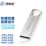 智权盾 加密U盘 培训机构只读保护防拷贝防复制单位防病毒防木马安全办公高速优盘 纸盒装 8G