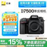 尼康（Nikon）D7500 单反相机 单机身（约2,088万有效像素 51点自动对焦系统）