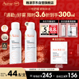 雅漾（Avene）舒泉调理喷雾150ml 补水保湿 护肤定妆柔肤水化妆水敏肌中喷新年