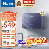 海尔（Haier）即热式小厨宝电热水器5500W无极变频全时热水供应迷你小尺寸家用厨房热水宝 DSC-55MINI蓝