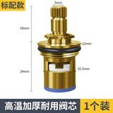 恒岚通用型水龙头阀芯铜4分快开水龙头芯子三角阀单冷热水陶瓷配件 (耐用精铜阀芯+送螺丝)1个·