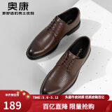 奥康（Aokang）男鞋牛皮皮鞋男士商务正装圆头系带低帮鞋子 棕色镂空皮鞋 42