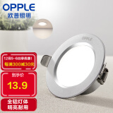 欧普照明（OPPLE）led筒灯3W超薄客厅吊顶天花灯过道嵌入式孔灯牛眼灯 暖白光砂银开孔7-8.5厘米【铝材款】