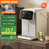 苏泊尔（SUPOR）【国家补贴】电热水瓶 保温恒温家用电热水壶 5L大容量316L不锈钢 大屏显温烧水壶饮水机SW-50T916