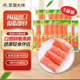 思潮大林韩国进口鳕龙虾蟹肉棒手撕蟹柳蟹棒即食180g*5 源头直发包邮