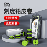 川泽刻度铅皮卷钓鱼专用盒装克度加厚防炸软皮大物刻度铅竞技垂钓配件 刻度铅皮卷-3卷盒装 宽7mm