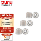 达音科（DUNU） 耳机套入耳式硅胶套耳帽胶圈软塞套耳塞适用于AKG铁三角漫步者Beats森海有线耳机 S&S Eartips S&S套 M号*3对