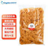 金蝶（kingdee）弹力办公橡皮筋500g 耐用橡皮圈/乳胶圈/橡胶圈/牛皮筋/扎捆胶圈 财务办公用品