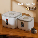 KimPets猫粮桶宠物储粮密封桶猫咪狗狗粮食储存桶大容量家用装粮食盒子 【小号+大号】灰色-猫狗粮约20斤