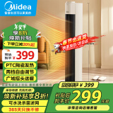 美的（Midea）暖风机电热石墨烯取暖器家用电暖器立式速热电暖气智能遥控定时节能电暖风扇大面积全屋升温热风机 【非石墨烯/机械旋钮】HFU22JA