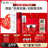 玉兰油（OLAY）大红瓶水霜洁面面部精华礼盒抗皱紧致抗衰老护肤品套装女神节礼物