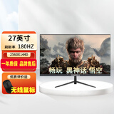 显示器24英寸144hz电竞27英寸2K IPS曲面游戏台式机32英寸无边框电脑监控屏幕【准新品】 27英寸2K180HZ（平面黑色）HDMI+DP