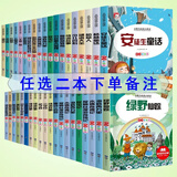 小学生1-6年级彩图注音版课外读书吧青少年文学名著世界名著安徒生童话格林童话稻草人海底两万里四大名著西游记红楼梦水浒三国演义儿童文学唐诗三百首小故事道理 黑神话悟空 【特优惠9.9元2本】下单后备注书