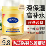 泊泉雅凡士林保湿面霜补水清爽不油腻手足润肤霜秋冬防冻防干裂护手霜 【实惠1瓶装】凡士林保湿霜170g