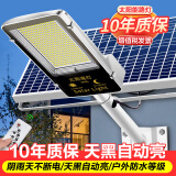 舒福佳（shufujia）太阳能照明灯户外庭院灯新农村太阳能路灯家用室外防水道路投光灯