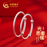 中国黄金光面足银宝宝银手镯婴儿纯银镯子新生儿满月周岁礼物生日见面礼 足银手镯宝宝款-20g【刻字贺卡】