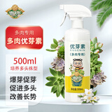德沃多多肉优芽素500mL多肉专用促芽催芽花肥料促多头侧芽爆芽素营养液
