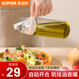 苏泊尔SUPOR 玻璃油壶自动开合防漏调料瓶大容量白色600ml KG60AL10