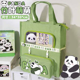 少年伴补习袋熊猫小学生补习科目袋手提袋帆布袋拎书袋补课课本收纳袋男孩女孩大容量收纳袋竹叶萌萌7781