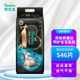 帮宝适（Pampers）黑金帮纸尿裤S46片男女宝宝通用