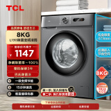TCL8公斤全自动变频滚筒超薄洗衣机 食用级巴氏除菌 一级能效 中途添衣 除菌率99.99% G80L130-B