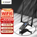 翼联三频AX3000无线网卡WiFi6台式机笔记本无线wifi接收器win10/11千兆高速usb3.0接收器EP-AX1672