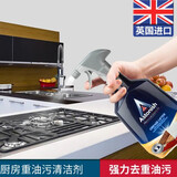 Astonish厨房油污清洁剂 净化除油  厨房除油 去污除垢 洗抽油烟机750ml