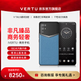 VERTU【全网底价】纬图官方奢品手机iVERTU 5G轻奢旗舰全新款上市加密商务AI全网通商务mate手机威图70 湖水蓝 12GB+512GB