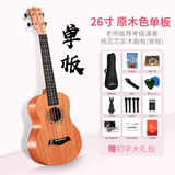 DODOMI尤克里里单板23寸26初学者儿童入门ukulele学生成人女小吉他乐器 26寸原木色【演奏单板】+大礼包