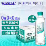 巴拜泉水博士天然苏打水300ml*15瓶/箱 会议办公用水 小瓶无添加 天然弱碱性水