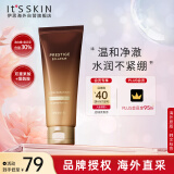 伊思（It’s skin）晶钻血竭焕颜洗面奶150ml 温和清洁控油修护洁面乳男女适用