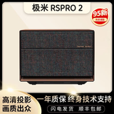 极米（XGIMI）二手投影仪哈曼卡顿音响4K超高清1080P家用激光电视 3D智能无线家庭影院办公酒店民宿足浴户外便携 极米 RS Pro 2