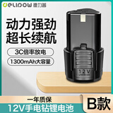 德力普（Delipow）手电钻锂电池 12v电动螺丝刀手钻电起子家用可充电电动工具配件