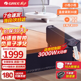 格力踢脚线石墨烯取暖器电暖器速热电暖气片折叠浴室IPX4防水移动地暖3000W 3000W大功率智能语音升级款40-50㎡