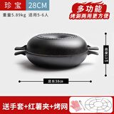 小幸福鑄鐵（KITCHEN LITTLE HAPPINESS KITCHEN）加厚铸铁烤红薯锅家用烤地瓜锅烧烤土豆玉米机生铁烤锅烤红薯神器 珍宝28cm【烤架+手套+夹子】