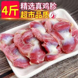 冉优食鸡胗新鲜冷冻鸡胗鸡胃鸡肫餐桌整箱批发 鸡胗2斤装 现货速发