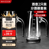 美厨（maxcook）无铅水晶玻璃分酒器倒酒壶套装 300ml白酒烈酒洋酒 2只装MCB180