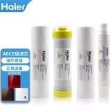 海尔净水器滤芯HRO5013-5(SQ)专供5013A-5PP棉8吋颗粒压缩活性炭 ABCE滤芯-8吋