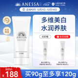 安热沙美白清透防晒啫喱90gSPF50+（小光管 保湿妆前霜 ）