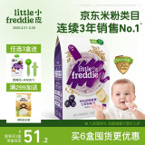 小皮（Little Freddie）有机高铁米粉蓝莓香蕉多种谷物味160g*1盒 婴幼儿辅食营养米糊